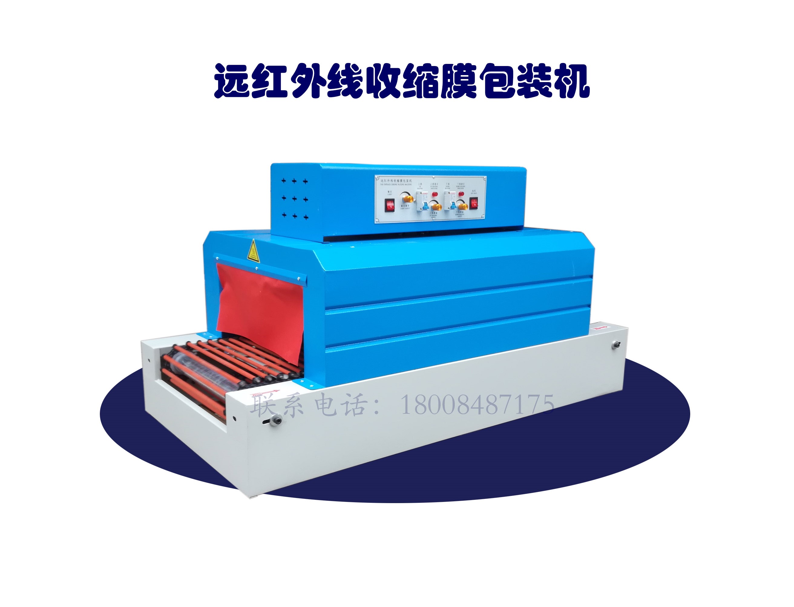 熱收縮膜包裝機(jī)，長(zhǎng)沙包裝機(jī)廠家，封箱機(jī)，打包機(jī)，熱收縮膜，全自動(dòng)包裝機(jī)|
